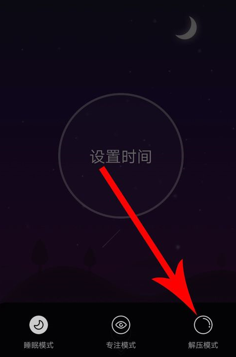 網(wǎng)易云音樂使用碎屏模式具體操作步驟