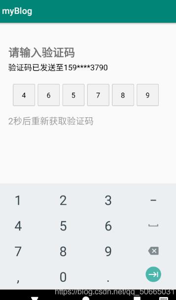 Android實(shí)現(xiàn)驗(yàn)證碼登錄