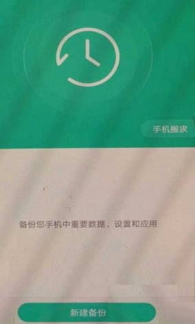 OPPO手機(jī)免ROOT查看恢復(fù)QQ數(shù)據(jù)的方法