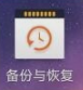 OPPO手機(jī)免ROOT查看恢復(fù)QQ數(shù)據(jù)的方法