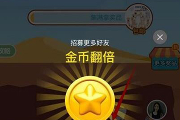 拼多多如何開通個(gè)人多多礦場？ 多多礦場開通方法攻略介紹！