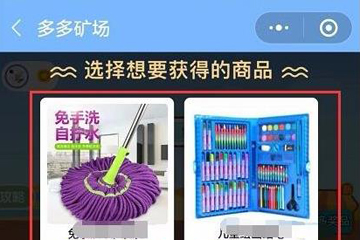 拼多多如何開通個(gè)人多多礦場？ 多多礦場開通方法攻略介紹！