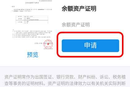 支付寶資產(chǎn)證明怎么開？ 支付寶開資產(chǎn)證明方法教程解答！