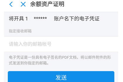 支付寶資產(chǎn)證明怎么開？ 支付寶開資產(chǎn)證明方法教程解答！