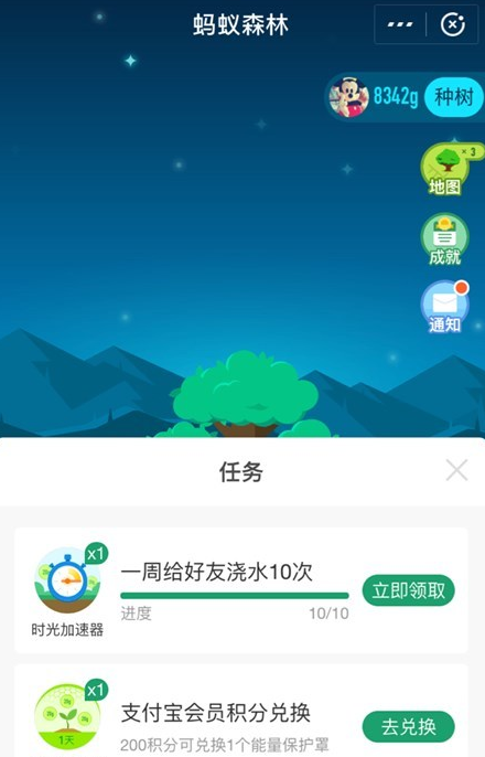 螞蟻森林時(shí)光加速器如何獲得 支付寶螞蟻森林時(shí)光加速器獲取攻略