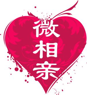 微信相親小程序叫什么？微信相親小程序在哪里？