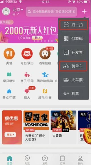 摩拜更名為美團(tuán)單車了嗎  摩拜更名美團(tuán)單車原因
