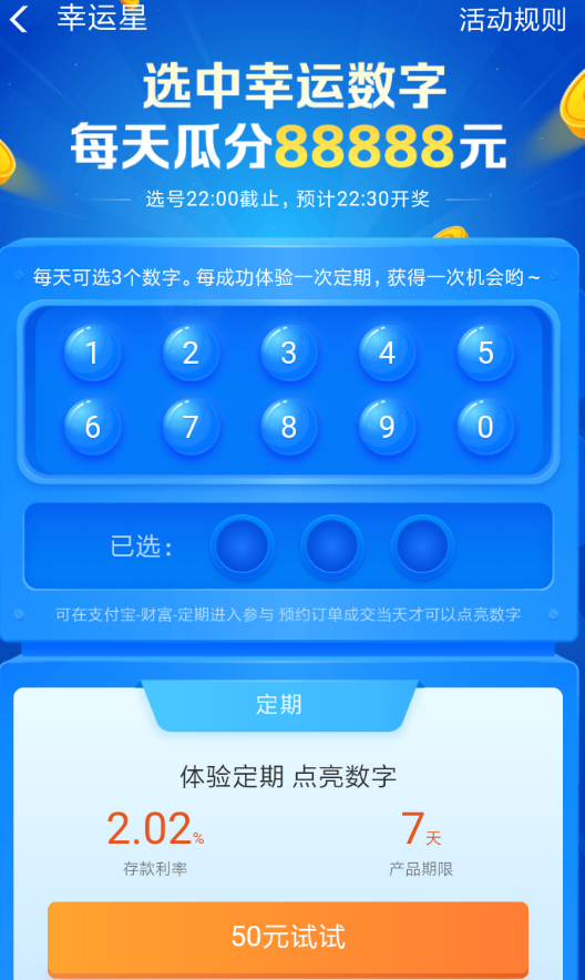 支付寶如何尋找幸運星紅包？ 支付寶幸運星紅包領取攻略解答！