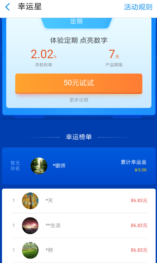 支付寶如何尋找幸運星紅包？ 支付寶幸運星紅包領取攻略解答！