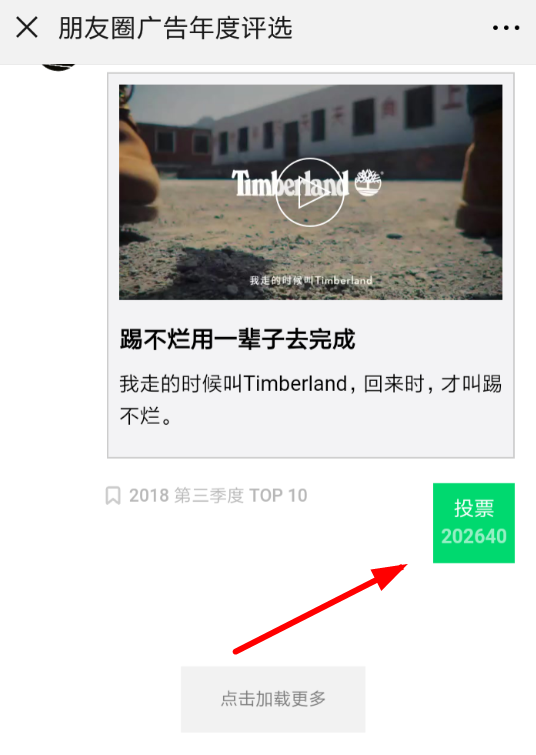 微信朋友圈廣告年度評選在哪？微信朋友圈廣告評選紅包領取教程解答！