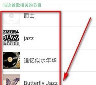豆瓣fm的詳細(xì)使用步驟講解