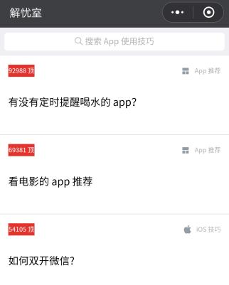 最火的小程序是什么?最火的微信小程序推薦！