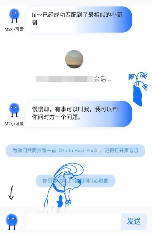 網易云音樂如何匹配朋友？ 網易云音樂匹配聊天方法教程解答！