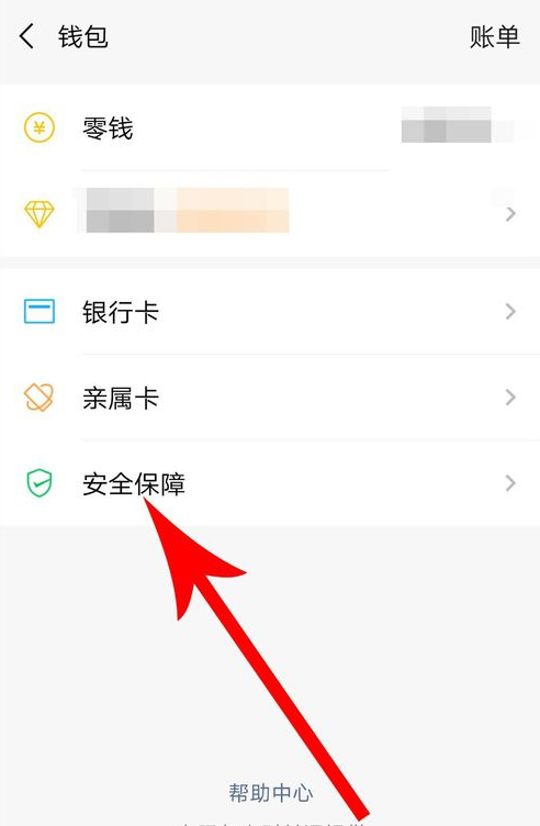微信支付如何設(shè)置安全鎖？ 微信支付安全鎖設(shè)置方法教程解答！