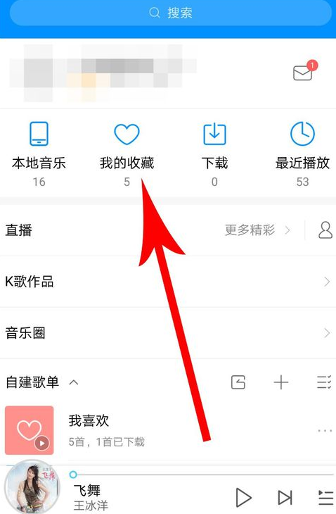酷狗音樂如何恢復(fù)歌單？酷狗音樂恢復(fù)歌單方法教程解答！