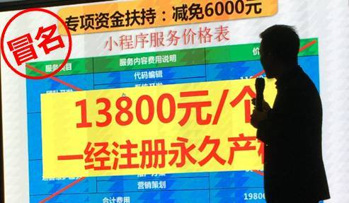 微信小程序被騙怎么辦?微信小程序被騙該如何做?