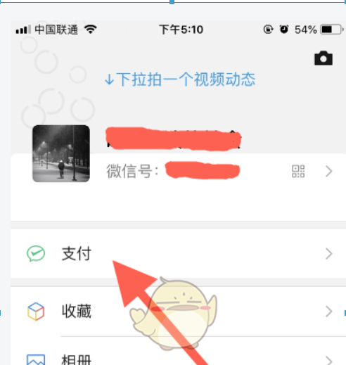 微信app賬單如何刪除？ 微信app賬單刪除方法教程解答！