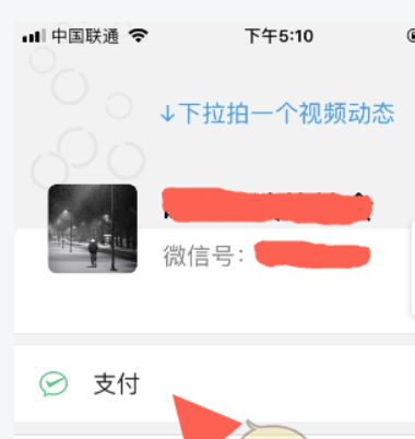 微信app賬單如何刪除？ 微信app賬單刪除方法教程解答！