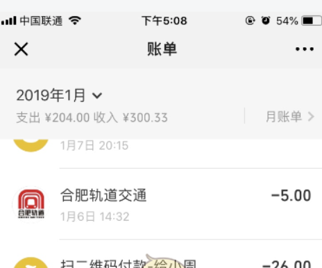 微信app賬單如何刪除？ 微信app賬單刪除方法教程解答！