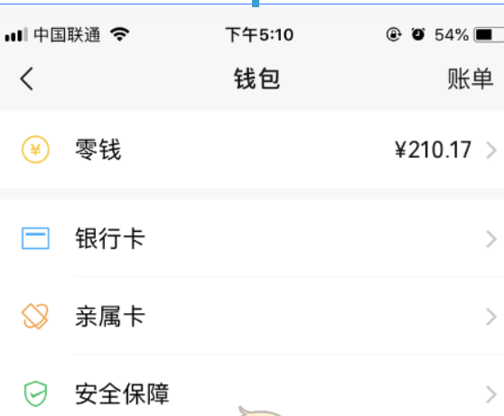 微信app賬單如何刪除？ 微信app賬單刪除方法教程解答！