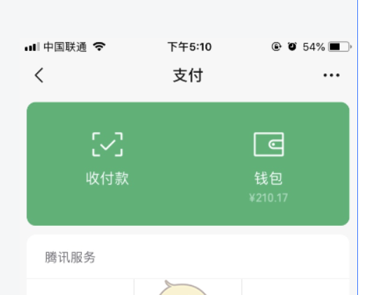 微信app賬單如何刪除？ 微信app賬單刪除方法教程解答！
