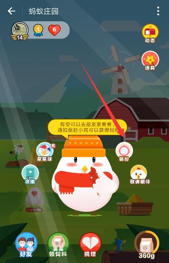 支付寶喂小雞吃糖葫蘆方法是什么？支付寶小雞吃糖葫蘆位置介紹！