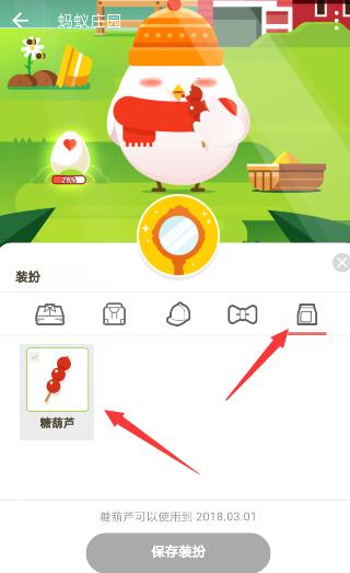 支付寶喂小雞吃糖葫蘆方法是什么？支付寶小雞吃糖葫蘆位置介紹！