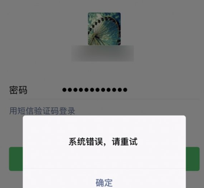 微信系統(tǒng)崩潰無法登錄如何解決？微信系統(tǒng)崩潰如何登陸？