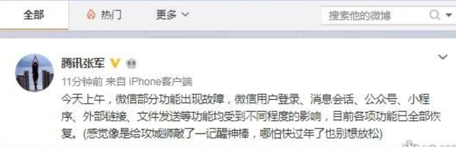 微信系統(tǒng)崩潰無法登錄如何解決？微信系統(tǒng)崩潰如何登陸？