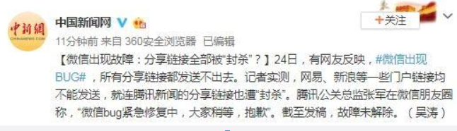 微信系統(tǒng)崩潰無法登錄如何解決？微信系統(tǒng)崩潰如何登陸？
