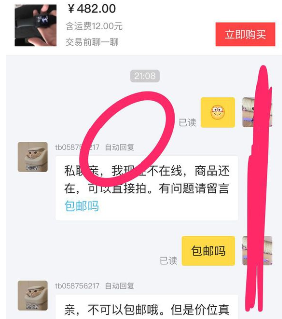 閑魚如何設置自動回復？閑魚設置自動回復方法教程解答！