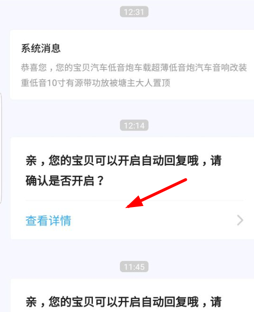 閑魚如何設置自動回復？閑魚設置自動回復方法教程解答！