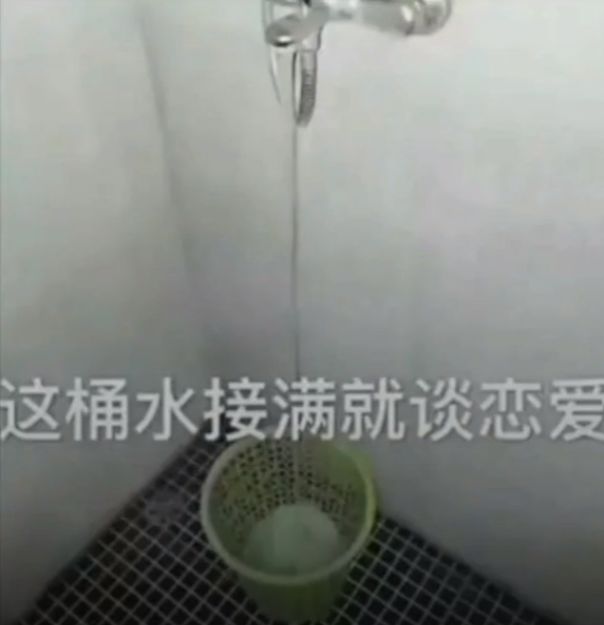抖音這桶水接滿就談戀愛表情包是什么？抖音這桶水接滿就談戀愛表情包介紹！