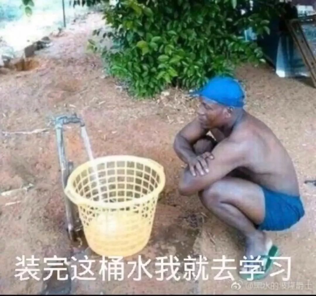 抖音這桶水接滿就談戀愛表情包是什么？抖音這桶水接滿就談戀愛表情包介紹！