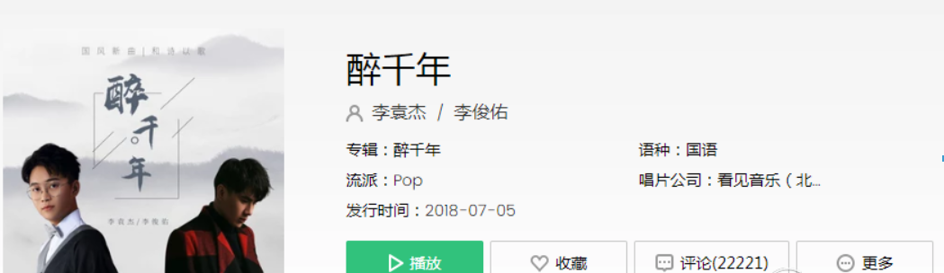 抖音當(dāng)落花雨撒滿天紅塵滾滾如云煙是什么歌？抖音當(dāng)落花雨撒滿天歌曲介紹！