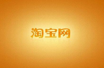 淘寶福年有福魚網絡擁堵如何解決？淘寶福年有福魚網絡擁堵是什么原因？