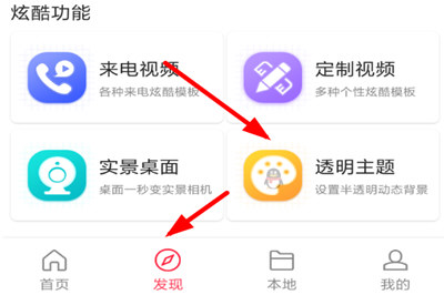 熊貓動態壁紙如何設置QQ壁紙？ 熊貓動態壁紙設置QQ主題教程解答！