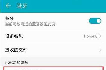 天貓精靈如何連接藍牙？ 天貓精靈連接藍牙方法攻略介紹！