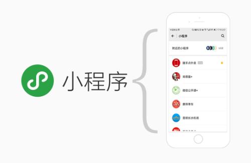 微信小程序老了嗎?微信小程序是否老了？