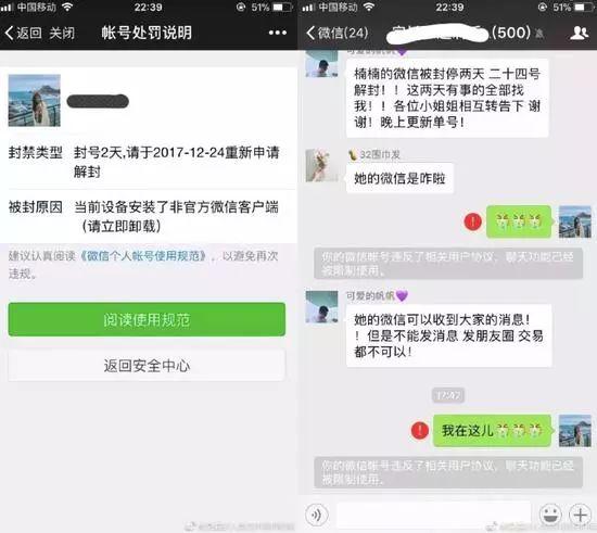 微信永久封號(hào)規(guī)則是什么?微信永久封號(hào)規(guī)則介紹!