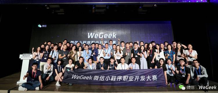 微信小程序職業開發大賽線下決賽最高獲獎120萬!