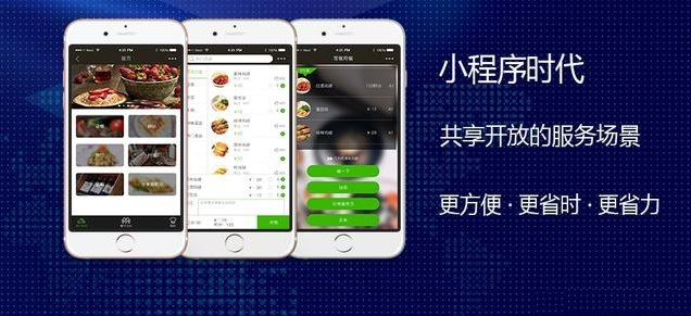 微信小程序怎么賺錢?小程序賺錢方法簡(jiǎn)介!