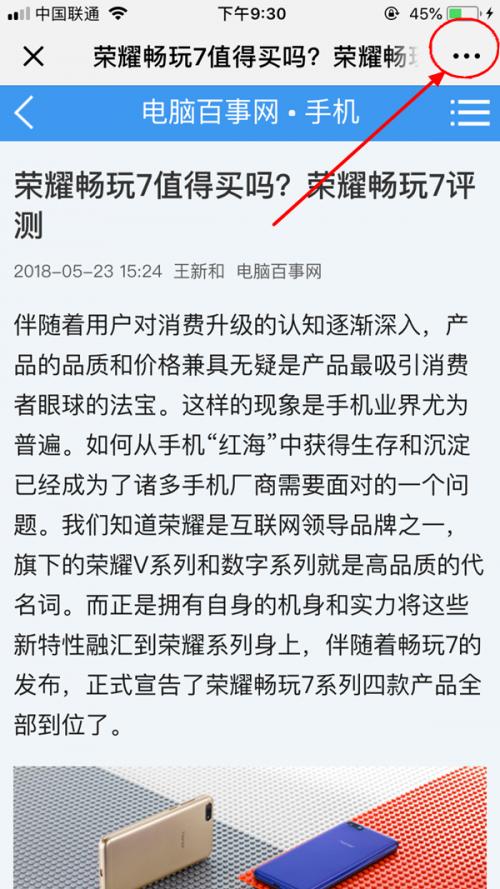 微信文章浮窗怎么打開?微信文章浮窗如何打開?