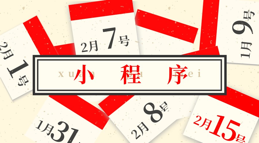 為什么要開發微信小程序？開發微信小程序的原因是？