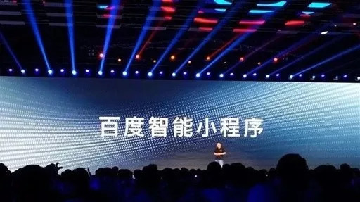 百度小程序都有什么優點?百度小程序的優點盤點!