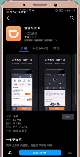 滴滴出行注冊不了怎么辦？詳細解決步驟