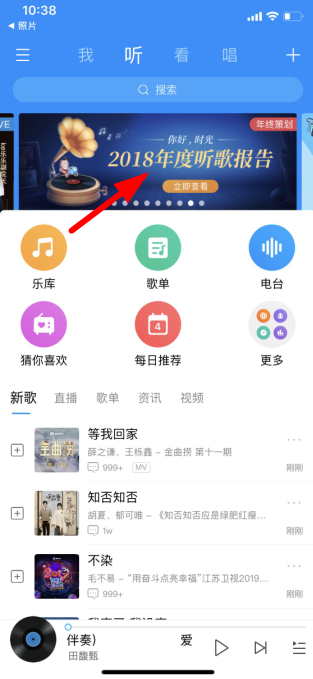 酷狗音樂app中查看年度聽歌報告詳細(xì)操作流程