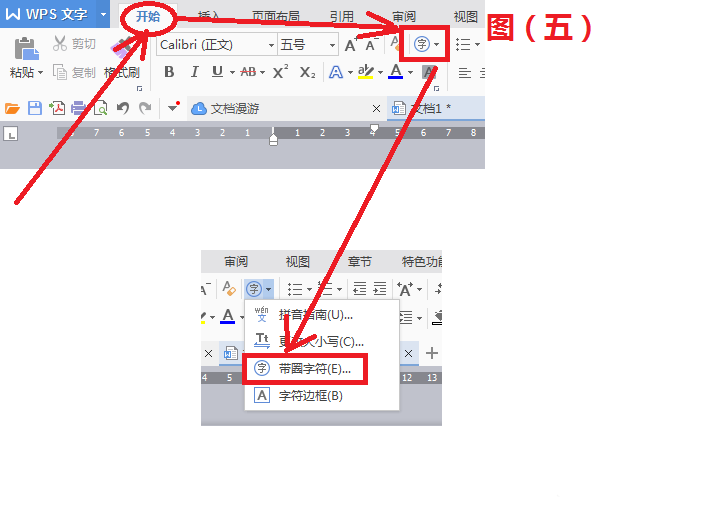 wps中方框內(nèi)打勾的詳細操作流程
