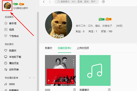 QQ音樂中將刪除歌單恢復(fù)具體操作方法