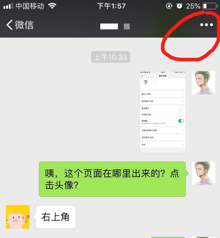 微信中怎么設(shè)置強提醒功能 具體操作流程